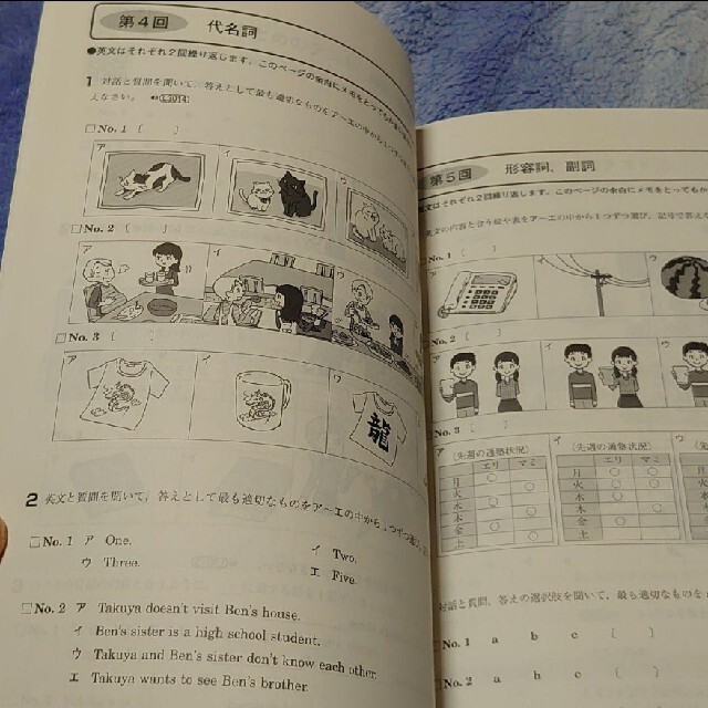 講師オススメ　新中学　英語　リスニング問題集３　高校入試　受験 エンタメ/ホビーの本(語学/参考書)の商品写真