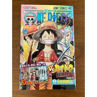 シュウエイシャ(集英社)のＯＮＥ　ＰＩＥＣＥ 巻１００(少年漫画)