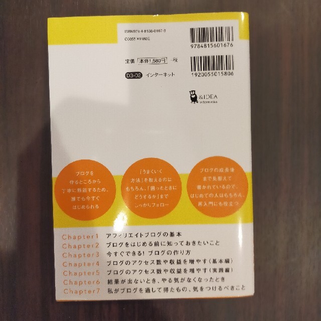 今日からはじめて、月１０万円稼ぐアフィリエイトブログ入門講座 エンタメ/ホビーの本(コンピュータ/IT)の商品写真