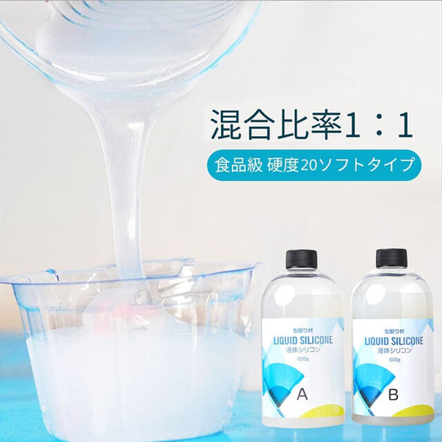 型取り材 DIYシリコンモールド 手芸 食品用レベル 無害 無臭 1.2KG ハンドメイドの素材/材料(各種パーツ)の商品写真