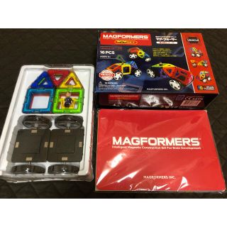 ボーネルンド マグフォーマー 乗り物セット(知育玩具)