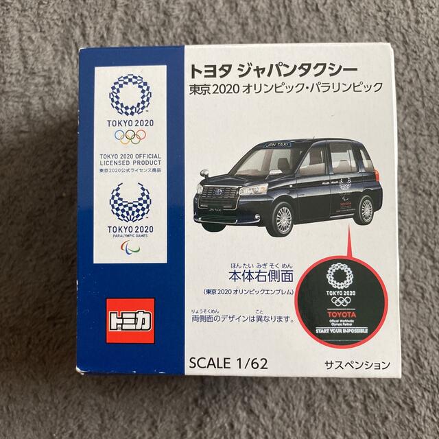 Takara Tomy(タカラトミー)のトヨタジャパンタクシー、東京オリンピック、タカラトミー、トミカ その他のその他(その他)の商品写真