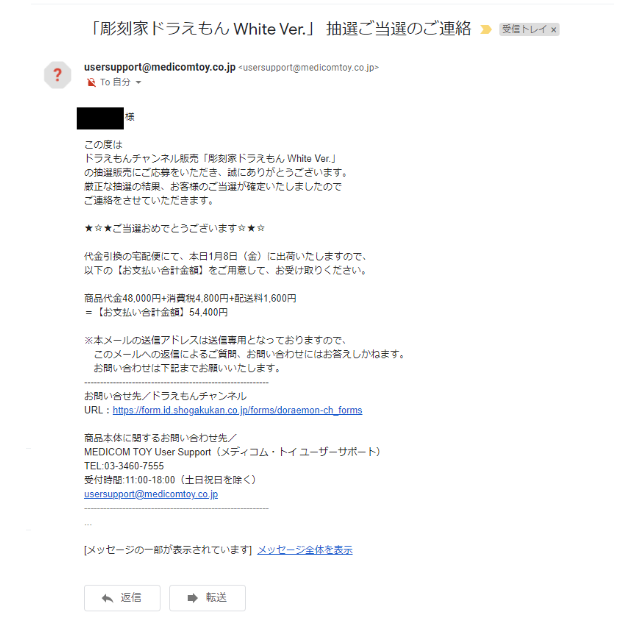 彫刻家ドラえもん White Ver. メディコムトイ | wic-capital.net
