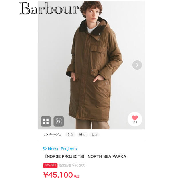 90200円サイズBarbour  NORSE PROJECTS コラボ　サンドベージュ　Mサイズ