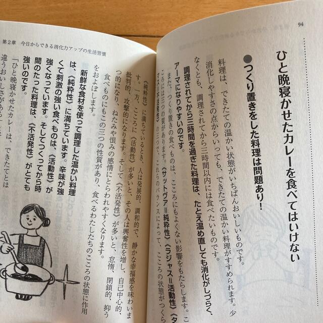 〈2冊セット〉毒を出す食ためる食 実践編&毒を出す生活ためる生活 エンタメ/ホビーの本(住まい/暮らし/子育て)の商品写真