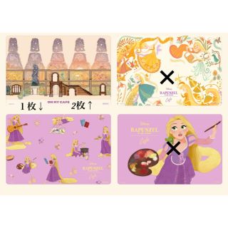 ラプンツェルカフェの通販 47点 | フリマアプリ ラクマ