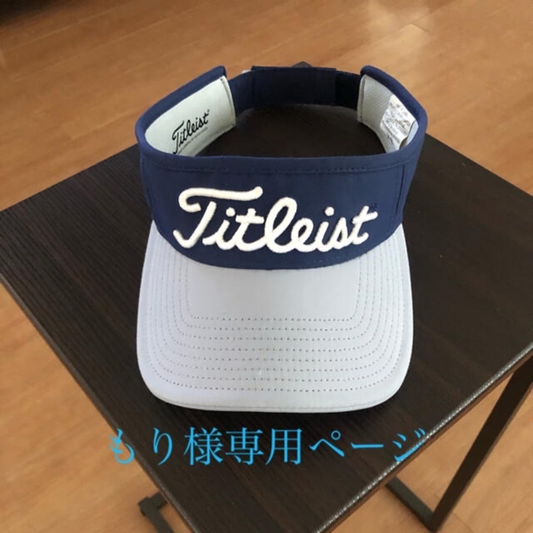 Titleist(タイトリスト)の☆中古品タイトリストバイザー☆ スポーツ/アウトドアのゴルフ(その他)の商品写真