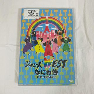 ジャニーズウエスト(ジャニーズWEST)のジャニーズWEST なにわ侍 ハローTOKYO!! 通常版DVD(アイドル)