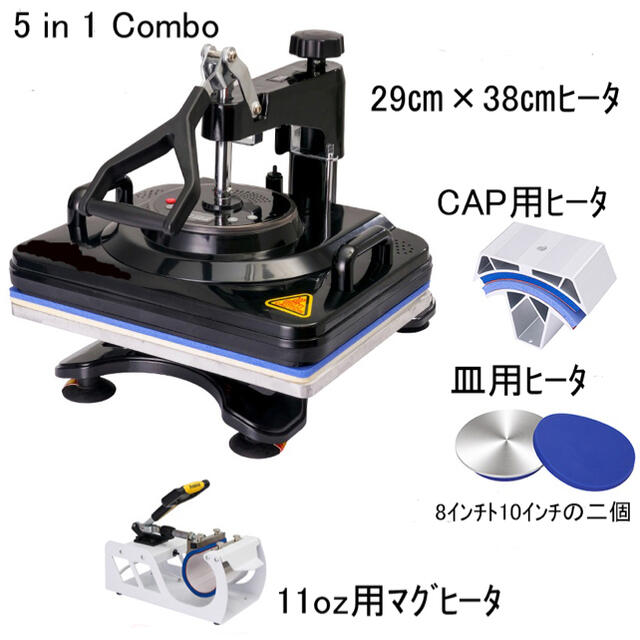 格安SALEスタート! 5in1ヒートプレス機 1台 その他 - gesellchen.de