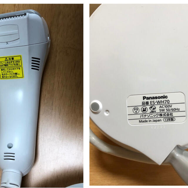 Panasonic(パナソニック)の使用少 Panasonic 光美容 光エステ(ボディ用) ES-WH70 除毛器 コスメ/美容のボディケア(脱毛/除毛剤)の商品写真