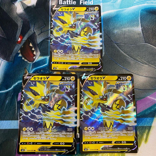 ポケモンカード ゼラオラV RR 3枚 | フリマアプリ ラクマ