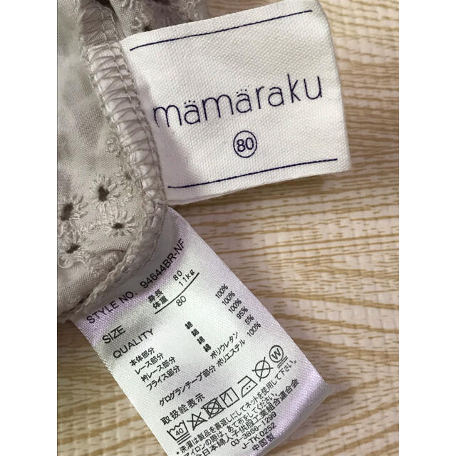 futafuta(フタフタ)のママラク　ロンパース キッズ/ベビー/マタニティのベビー服(~85cm)(ロンパース)の商品写真