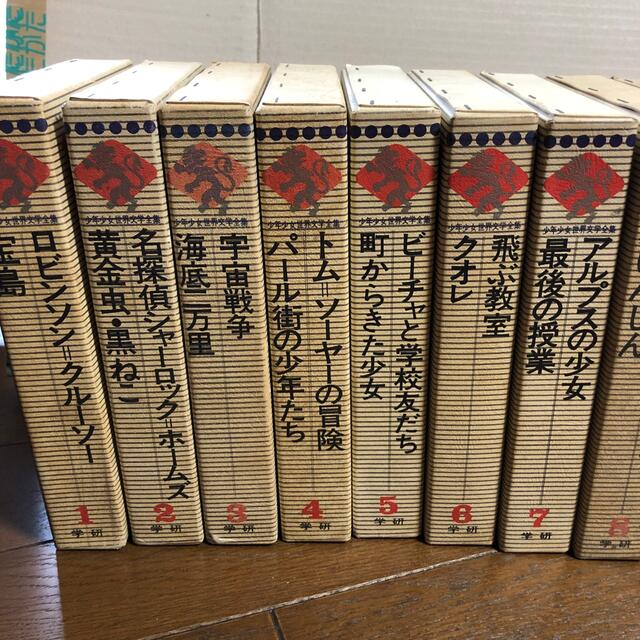 学研 少年少女世界文学全集 24巻セット 昭和 レトロ