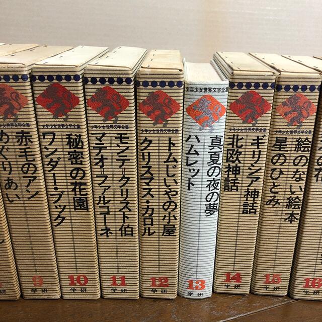 学研 少年少女世界文学全集 24巻セット 昭和 レトロの通販 by 学研 少年少女世界文学全集 24巻セット 昭和 レトロの通販 by