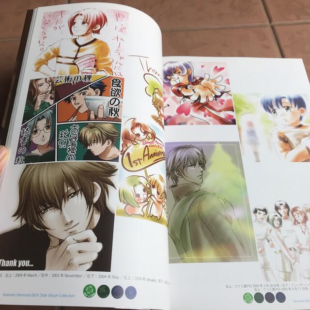 KONAMI(コナミ)のときめきメモリアル Girl's Side Visual Collection エンタメ/ホビーの本(アート/エンタメ)の商品写真