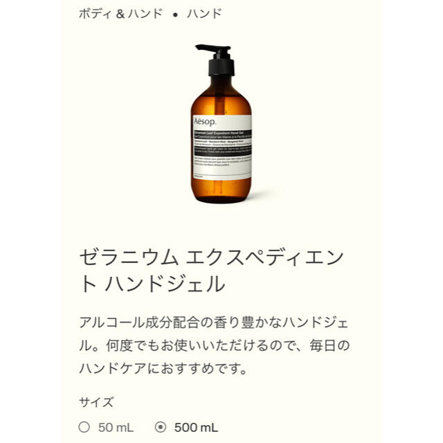 Aesop(イソップ)のAesop イソップ　ハンドジェル コスメ/美容のコスメ/美容 その他(その他)の商品写真