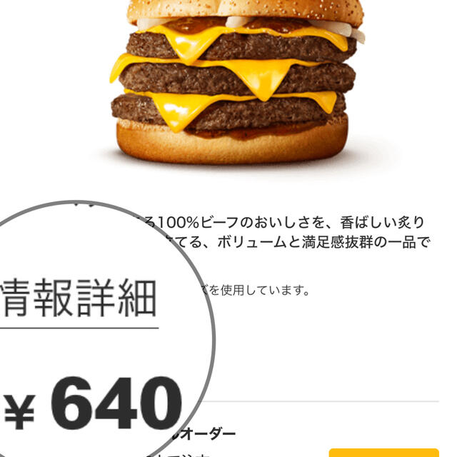 マクドナルド株主優待券　食事券　バーガー券2枚！他2枚 チケットの優待券/割引券(レストラン/食事券)の商品写真