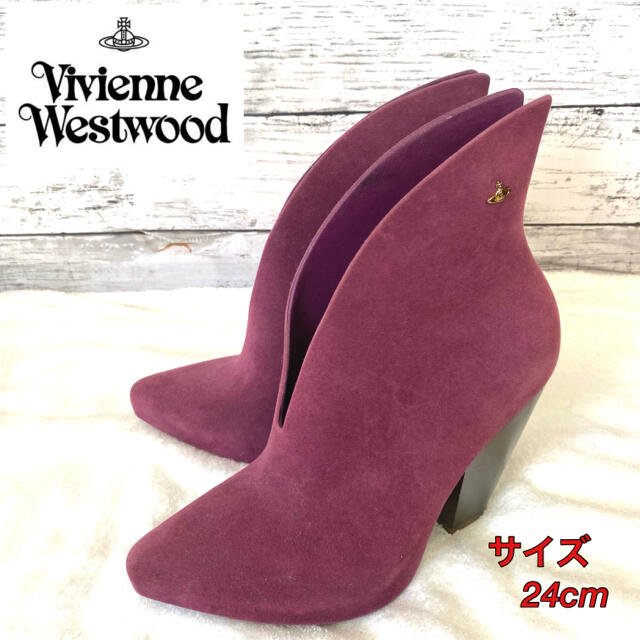 靴/シューズVivienne Westwood ×Melissa ショートブーツ　24cm