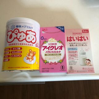 粉ミルク　ぴゅあ　アイクレオ　はいはい(その他)