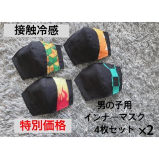 和柄　ワンポイントインナーマスク　8枚セット(外出用品)