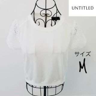 アンタイトル(UNTITLED)の【美品】アンタイトル　レディース　トレーナー　袖レース　ジップアップ　半袖　金(カットソー(半袖/袖なし))