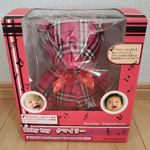 半額以下❢❢ Baby toy クマイリー☆美品☆