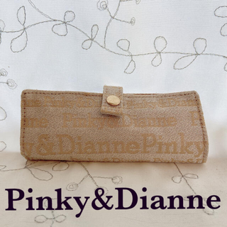 ピンキーアンドダイアン(Pinky&Dianne)の✨新品 Pinky&dianne ピンキー＆ダイアン 化粧ブラシ入れ ポーチ(ボトル・ケース・携帯小物)