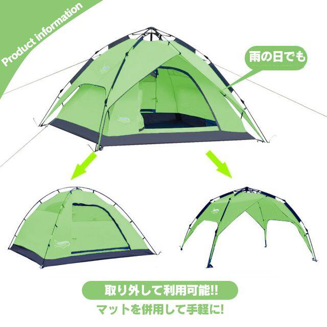 【新品・送料無料】2wayワンタッチテント（2～4人用）