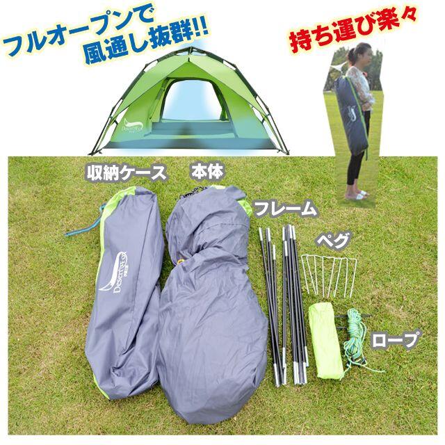 【新品・送料無料】2wayワンタッチテント（2～4人用）