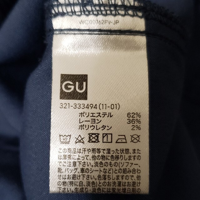 GU(ジーユー)のGU×UNDERCOVER ジョガーパンツ(オマケあり) メンズのパンツ(ワークパンツ/カーゴパンツ)の商品写真