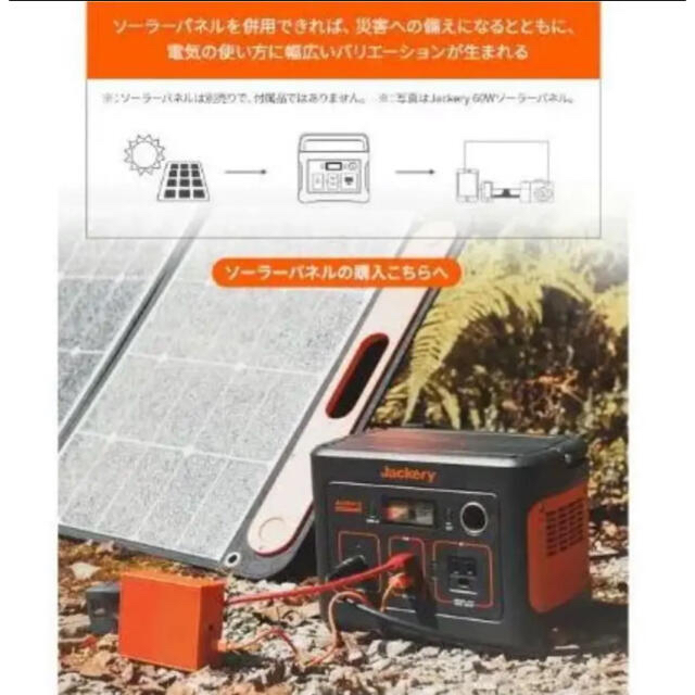 純正弦波ACDCUSB出力Jackery ポータブル電源 240