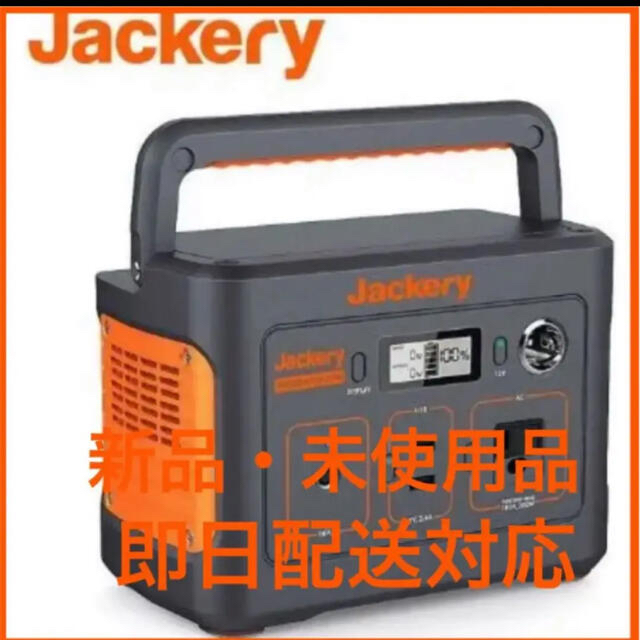 純正弦波ACDCUSB出力Jackery ポータブル電源 240