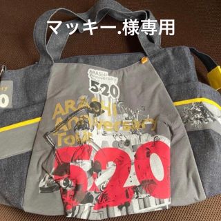 アラシ(嵐)の嵐リメイクバッグ(アイドルグッズ)