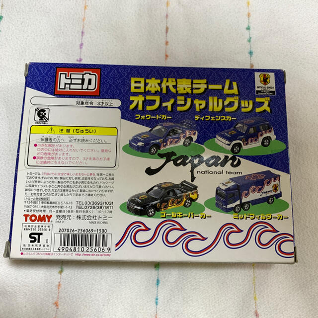 Takara Tomy(タカラトミー)のトミカ 日本代表チーム オフィシャルグッズ ミニカー4台セット エンタメ/ホビーのおもちゃ/ぬいぐるみ(ミニカー)の商品写真