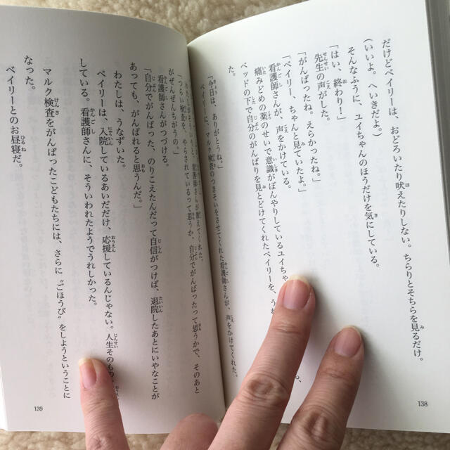 講談社 青い鳥文庫 もしも病院に犬がいたら 実話小学校感想文に 岩貞るみこ作小学5年6年の通販 By りりあん コウダンシャならラクマ