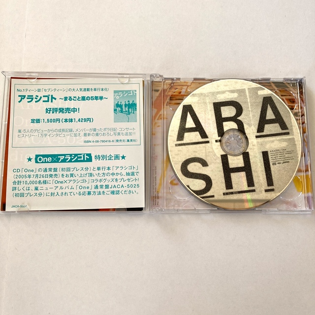「One」嵐　初回限定盤　CD+DVD 4