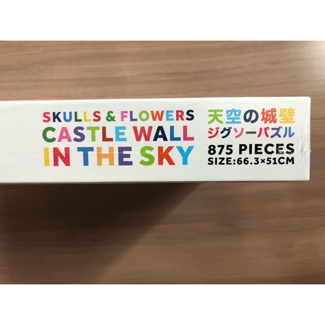 新品4個セット 村上隆 ジグソーパズル SKULLS & FLOWERS