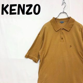 ケンゾー(KENZO)の【人気】ケンゾー ワンポイント刺繍ロゴ 半袖 ポロシャツ ブラウン サイズF(ポロシャツ)