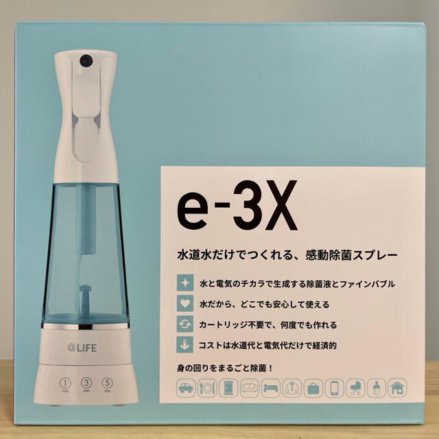 @LIFE e-3X 除菌 インテリア/住まい/日用品のインテリア/住まい/日用品 その他(その他)の商品写真