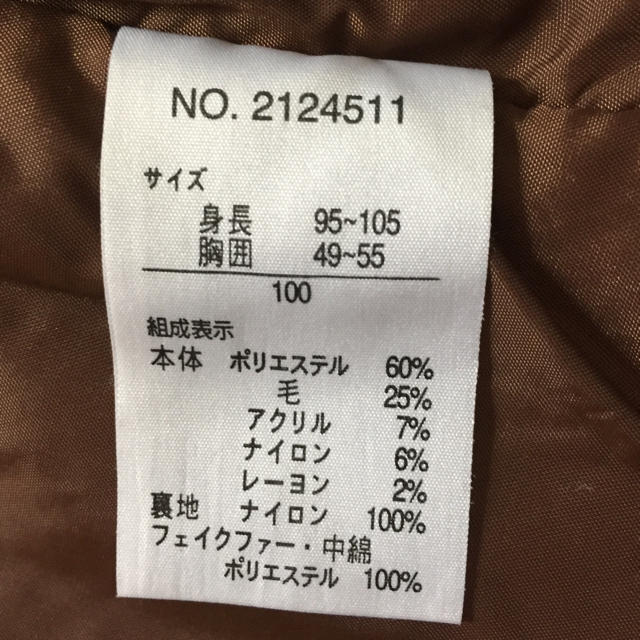 RAG MART(ラグマート)のRAG MART♡♡中綿ツイット調コート  キッズ/ベビー/マタニティのキッズ服男の子用(90cm~)(コート)の商品写真