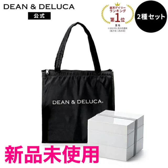 DEAN & DELUCA(ディーンアンドデルーカ)のDEAN & DELUCA 三段重大 ホワイト & クーラーバッグブラックL インテリア/住まい/日用品のキッチン/食器(弁当用品)の商品写真