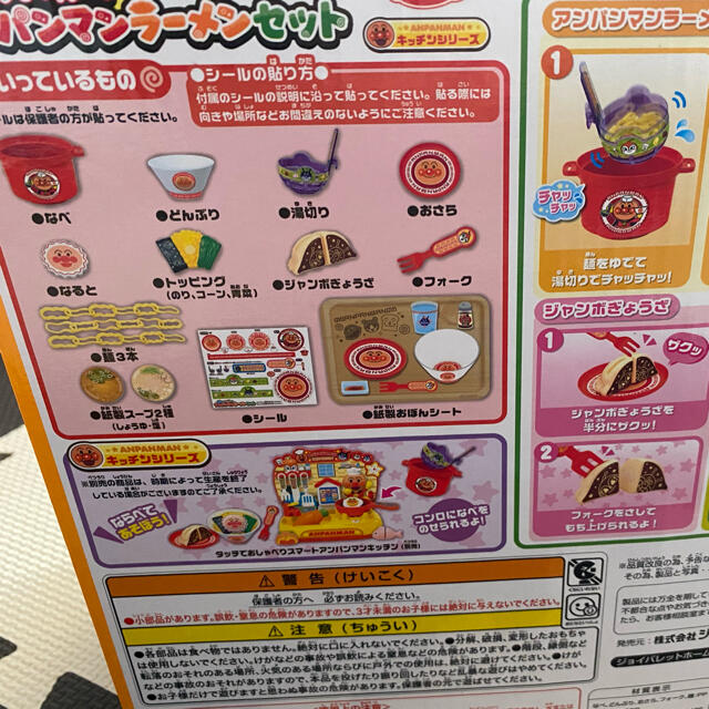 アンパンマン(アンパンマン)のアンパンマン ラーメンセット キッズ/ベビー/マタニティのおもちゃ(その他)の商品写真