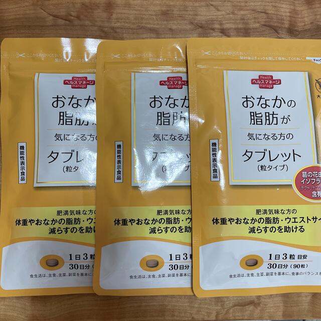 ダイエット食品大正製薬 おなかの脂肪が気になる方のタブレット90粒30日分 4袋