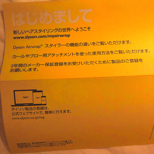 Dyson(ダイソン)のダイソン　HS01COMPSSCTB　Dyson　Airwrap 限定カラー スマホ/家電/カメラの美容/健康(ドライヤー)の商品写真