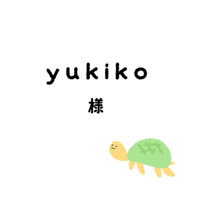 yukikoちゃん
