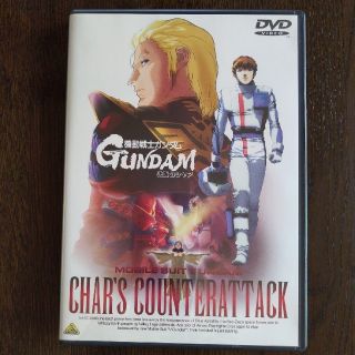 バンダイ(BANDAI)の機動戦士ガンダム 逆襲のシャア　DVD(アニメ)