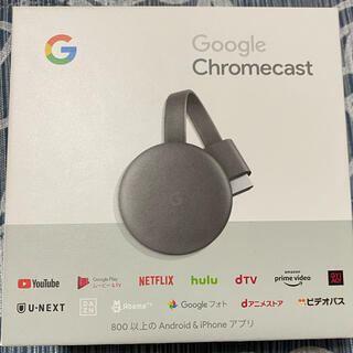 グーグル(Google)のGoogle Chrome cast(映像用ケーブル)