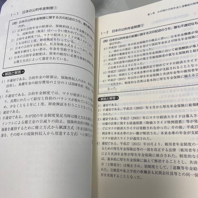 東京書籍(トウキョウショセキ)の金融業務３級個人型ＤＣ（ｉＤｅＣｏ）コース試験問題集 ２０２１年度版 エンタメ/ホビーの本(資格/検定)の商品写真