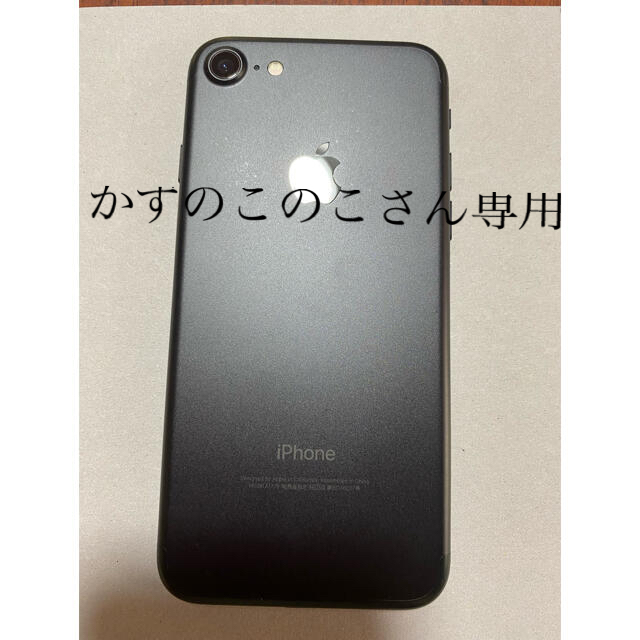 iPhone7 ブラック32G