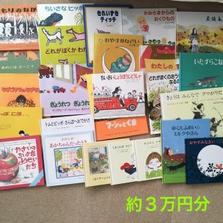 絵本まとめ売り　25冊　童話館出版など